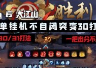 阴阳师第六天打怪策略是什么？