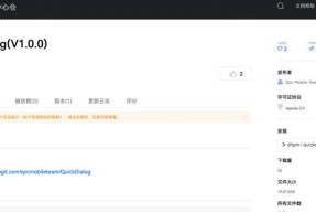 鸿蒙非侵入式弹窗新解法，企查查正式开源“QuickDialog”弹窗组件库