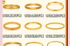 手镯选择标准是什么？哪些手镯属性最值得推荐？