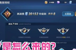 王者荣耀同城频道关闭方法（关闭同城频道）