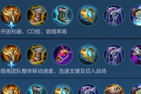 妲己铭文装备与出装攻略（最新王者荣耀妲己出装推荐及铭文搭配分析）