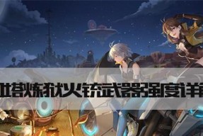 幻塔新手武器介绍（以游戏为主）