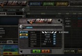 CF游戏中如何实现文本粘贴功能？