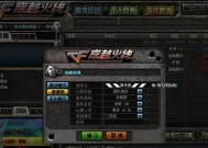CF游戏中如何实现文本粘贴功能？