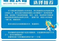 魔域守魂宝石镶嵌方法是什么？如何选择合适的宝石？