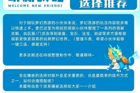 魔域守魂宝石镶嵌方法是什么？如何选择合适的宝石？