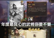 揭秘三国杀加冕年度最佳休闲游戏游卡的秘诀（探究三国杀游戏中赢取游卡的策略与技巧）