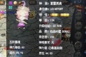 魔域龙骑需要哪些神格才能提升？如何获取？