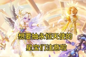 获取满级天使玩偶的方法和途径是什么？