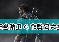 《失落的记忆控制台》作弊码与开启方法详解（游戏中的秘密通道揭秘）