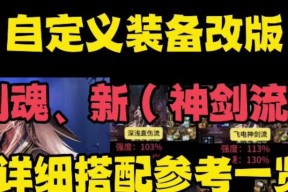 剑魂九保瞬斩技能无法使用时的解决方法？