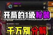 低级橙粉装在地下城手游中如何使用？它的具体作用是什么？