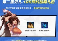 地下城ios版本发布于何时？