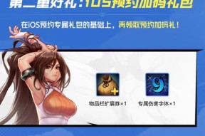地下城ios版本发布于何时？
