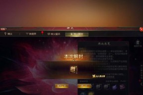 魔域中龙晶石开启神火的作用是什么？如何使用？