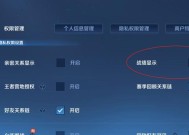 如何分享王者荣耀的战绩？