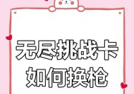 cf中卡无限枪的方法和风险是什么？