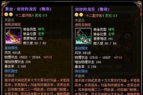 烟雨江湖生死门秘技属性如何获得？获取方法攻略是什么？