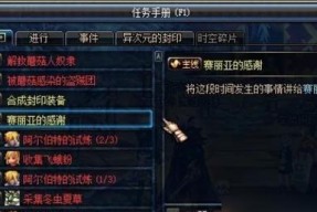 制作DNF暴击药水需要哪些材料？制作过程是怎样的？