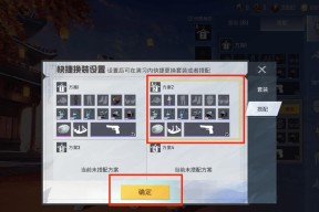 绝地求生中如何调整脸型使其更像真人？调整方法是什么？