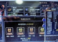 热血传奇拒绝赠送物品的方法是什么？