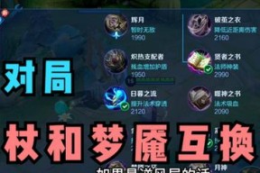 王者荣耀弈星打法攻略（掌握关键节奏）