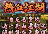 热血江湖如何突破4开限制？8开的方法是什么？
