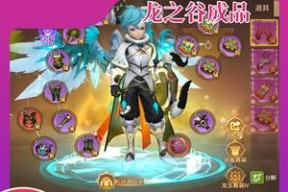 《龙之谷手游职业变更券使用说明》（解锁新职业乐趣）