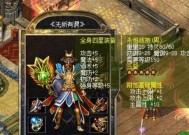 热血传奇神秘装备怎么脱下来？脱下装备后如何处理？