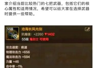 剑魂金秋版本如何选择武器技能？武器技能选择技巧是什么？