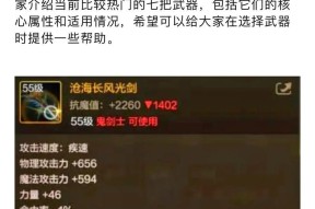 剑魂金秋版本如何选择武器技能？武器技能选择技巧是什么？