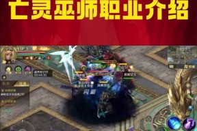 魔域亡灵职业技能觉醒如何使用？有哪些技巧？