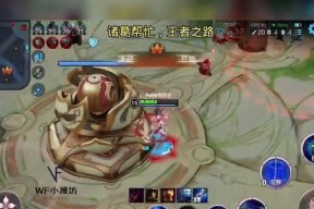《王者荣耀》如何搭配诸葛亮铭文成为最强法师（解析诸葛亮铭文的属性与技能）