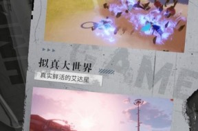 《幻塔清剿残党》攻略大全（玩转幻塔世界）