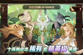 《长安幻世绘十连抽预约攻略》（打造最强阵容）