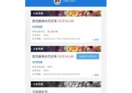 王者荣耀被封号后如何继续游戏？