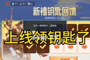 今天CF领取钥匙数量是多少？领取方法是什么？