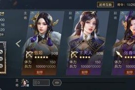 《以鸿之下武将升级攻略》（探索游戏中武将升级的窍门与技巧）