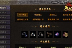 《恶魔之书万人塚四层》对立教皇第四关攻略（一步步击败对立教皇）