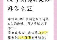 dnf游戏未响应的解决方法是什么？