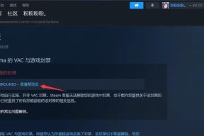使用者界面绝地求生如何关闭？关闭后有什么影响？