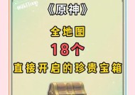 金色宝箱获取途径是什么？如何提高获得几率？