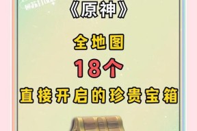 金色宝箱获取途径是什么？如何提高获得几率？