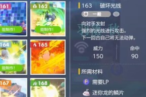 《宝可梦朱紫》攻略（如何根据战术选择最佳太晶属性）
