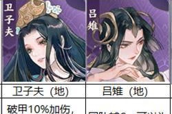 《忘川风华录》魏征灵器选择攻略（探索魏征灵器属性）