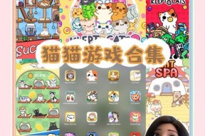 有哪些手游是以猫咪为主角的游戏？