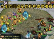 问道中整变异的分辨方法是什么？如何识别整变异？