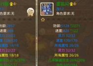 问道装备镶嵌的正确方法是什么？