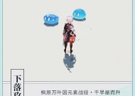 原神24枫原万叶会复刻吗（探讨原神24枫原万叶会是否会被复刻的可能性）