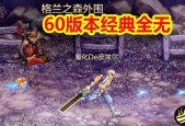 地下城连发怎么设置？设置方法有哪些？